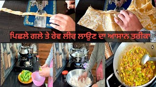 ਮਿਰਚਾਂ ਲਈਆਂ ਸੀ ਪਕੌੜੇ ਬਣਾਉਣ ਲਈ ਬਣਾ ਲਈ ਸਬਜ਼ੀ।। daily routine by punjabi kitchen vlogs।।