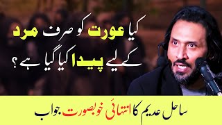 Kia Allah Ne Aurat Ko Sirf Mard Ke Liye Paida Kiya Hain? | Sahil Adeem | Sahil Logical