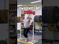 프론트스쿼트 front squat 꿀팁 squat 역도 shorts