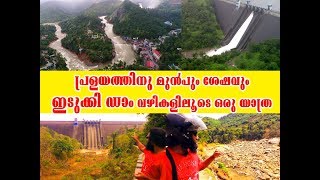 Idukki Dam before and after the Flood. Travel story