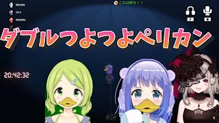 新要素のおかげで上手く攪乱に成功する勇気ちひろ【Goose Goose Duck】