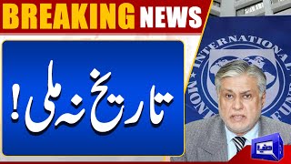 IMF Did'nt Give Date For The Agreement | Pakistan Economy | Dunya News