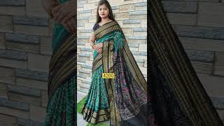 Double Border Sambalpuri Saree/ଡବଲ ବୋଡ଼ର୍ ସମ୍ବଲପୁରୀ ଶାଢ଼ି #shorts #shortvideo @krishnafashion8263