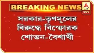 মিল্লি আল আমিন কলেজ থেকে ইস্তফার সিদ্ধান্ত বৈশাখীর, বললেন সরকার-TMCর চক্রান্তের শিকার| ABP Ananda