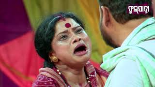 EMOTIONAL SCENE -Mate Abhishap Dia ମତେ ଅଭିଶାପ ଦିଅ (ଖରାପ ଝିଅର ଗପ)