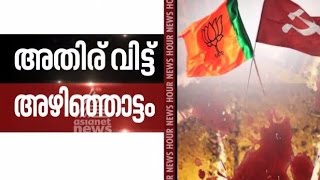 CPM-BJP clashes continue in Kerala | News Hour 31 August 2015