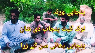 Mirza Sahiba Folk music | Punjabi Song | by ch Ansir