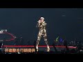 凱蒂.佩芮台北演唱會