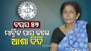 Odisha ASHA Worker Clears Matric Exam At The Age Of 57