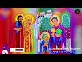 ታኅሣሥ ሦስት በአታ ለማርያም ያሬዳዊ ወረብ