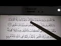 Belajar Membaca Al-Quran Surah Hud Mukasurat 233 & 234