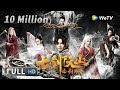ENG SUB [The Seven Swords]——Full Movie