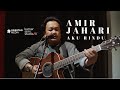 KSSLS #191 - AMIR JAHARI - AKU RINDU