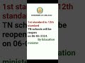 TN schools reopen date #tnschoolreopeningdate2024