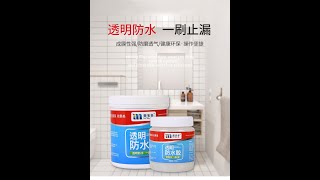 Waterproof Glue Wall Tile Window Sill Stable Film Leakage Protection Film bathroom coating 透明防水胶