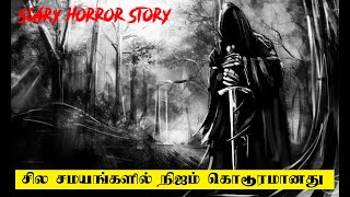 அந்த மர்ம நபர் யாரு | 5 Min Videos