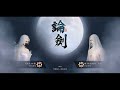 宇無雙神刀誇頭銜 vs 晨千光真武 天涯明月刀論劍