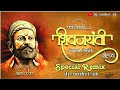 Chh.Shivaji Maharaj | Shivjayanti Special Remix | Dj Song | Dj Sanket Yk | Trending  छ.शिवाजी महाराज