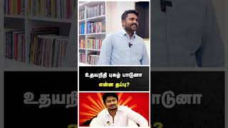 உதயநிதி புகழ் பாடுனா என்ன தப்பு? | DMK Rajivgandhi Interview | DMK | Udhayanidhi Stalin