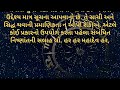 23 january 2025 aajnu rashifal rashibhvisy આજનું રાશિફળ દૈનિક રાશિફળ astrology