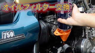 ゼファー仕様ZR-7S オイルフィルター交換