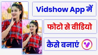 Vidshow App Me Photo Se Video Kaise Banaye !! How To Make Video From Photo In Vidshow App