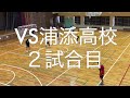 【ハンドボール】沖縄県屈指の強豪校と練習試合したら強すぎ！！！