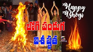 Bhogi Special | Significance Of bhogi | Bhogi Festival Importance In Telugu | Jai Swaraajya Tv