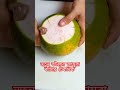 নতুন বউয়ের জাম্বুরা কাটার নিনজা টেকনিক shorts grapefruits fruit