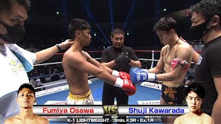 Fumiya Osawa vs Shuji Kawarada 2020.12.13 RYOGOKU／K-1 LIGHTWEIGHT／3min.×3R・Ex.1R