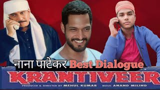 Krantiveer Movie {1994} Nana Patekar \u0026Danny Best Dailogue | Spoof Video Old Bollywood @Kamil-e-KGN