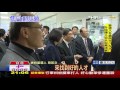 【tvbs】閣揆有譜？蔡英文受訪　林全和陳建仁陪同