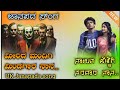 ಮೀರಿದ ಮಂದಿಗಿ ಮಿಂಡಗಾರ ನಾನ janapada song trading song sudeep_helavar_janapada_song trading video