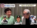 落合博満さんからのラブコール。ところで何処のチーム？【森繁和さんコラボ３話】