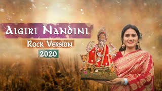 Aigiri Nandini - Rock Version || Mahishasura Mardini Stotram 🚩
