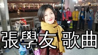 Best of the best 小龍女龍婷唱 張學友 歌曲: 只想一生跟你走, 李香蘭, 愛是永恆