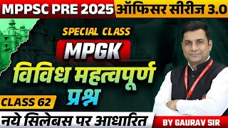 MPPSC Pre 2025 | MPPSC Prelims Exam 2025 | MPGK Miscellaneous Class 62 | MPPSC MPGK by Gaurav Sir