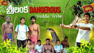 I Met Dangerous Tribe In Sri Lanka 🇱🇰|#srilanka #tribe