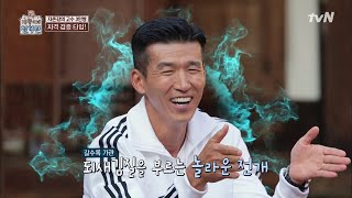 자존감 끝판왕? 클래스가 다른 션의 자존감 공개! The Quack Philosophers 190716 EP.1