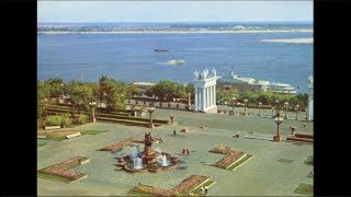 Волгогра́д в 1970-е годы / Volgograd in the 1970s