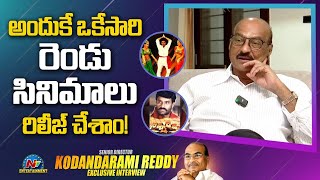 Director A.Kodandarami Reddy About Nippu Ravva And Bangaru Bullodu Same Day Release || @NTVENT