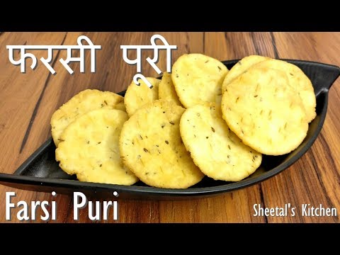 कुरकुरी और स्वादिष्ट गुजराती फरसी पूरी | Delicious Holi snack's Farsi Puri कुरकुरी और स्वादिष्ट गुजराती फरसी पूरी | Delicious Holi snack's Farsi Puri