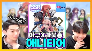 '가붓홍'이랑 애니 티어 서열 정리하기 *주관적 ㅎ