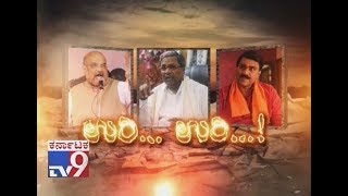 'Uri Uri': BJP High Command Stops Janardhan Reddy's Involvement In BJP Campaign, What's The Reason?