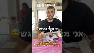 עבדתי על בת דודה שלי שקניתי מיקרופון ב7 אלף שקל והיא פשוט השתגעה עליי😅