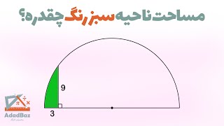 Challenging Math Problem: Determine the Area of the Green Shaded Area