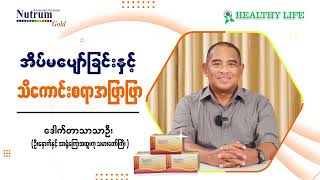 အိပ်မပျော်တဲ့ ဝေဒနာကို ဘယ်လို ဖြေရှင်းသင့်သလဲ