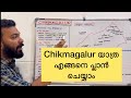 Chikmagalur Travel Itinerary | Place to Visit in Chikmagalur | Best Time to Visit