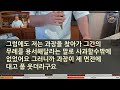 실화사연 20년간 치밀히 숨겨왔던 비밀을 밝힌 아들의 충격적 내막에 경악 이어진 묘한 대답에 등골이 오싹 상상도 못한 대반전이 일어났습니다 ㅣ라디오드라마ㅣ사이다사연ㅣ