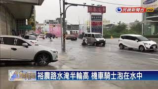 大雨狂炸台南市 機場旁道路成小瀑布－民視新聞